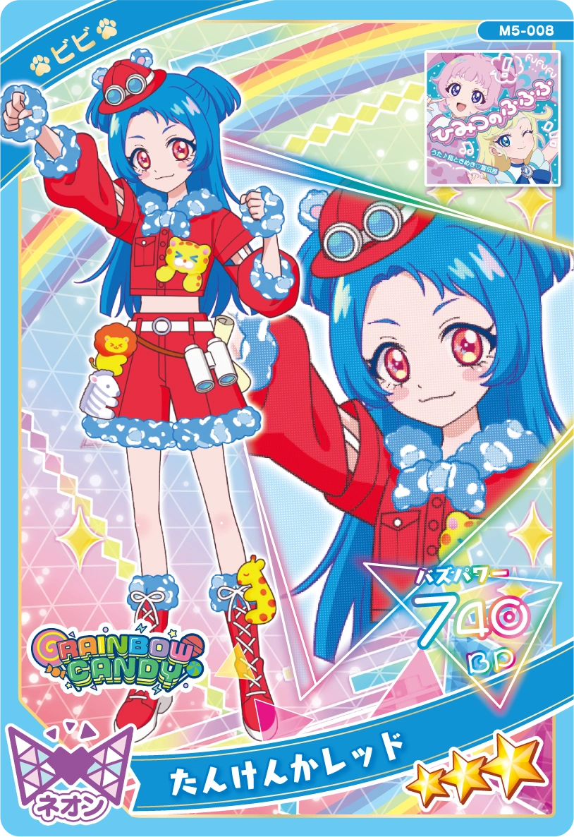 たんけんかレッド