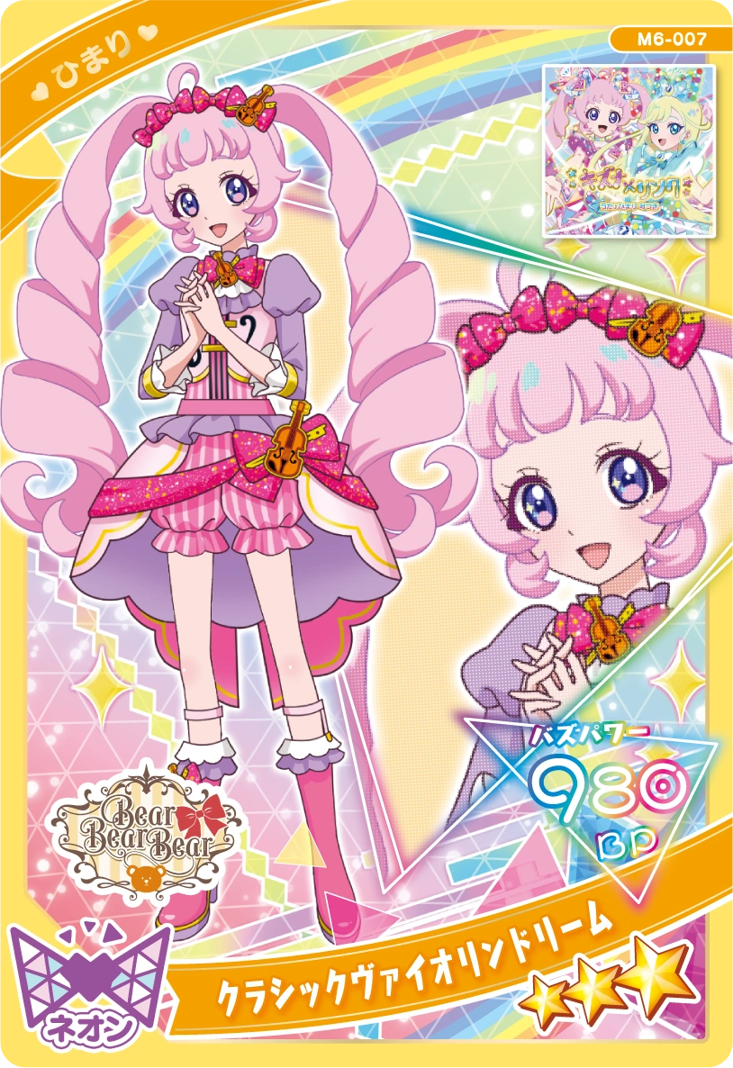 クラシックヴァイオリンドリーム