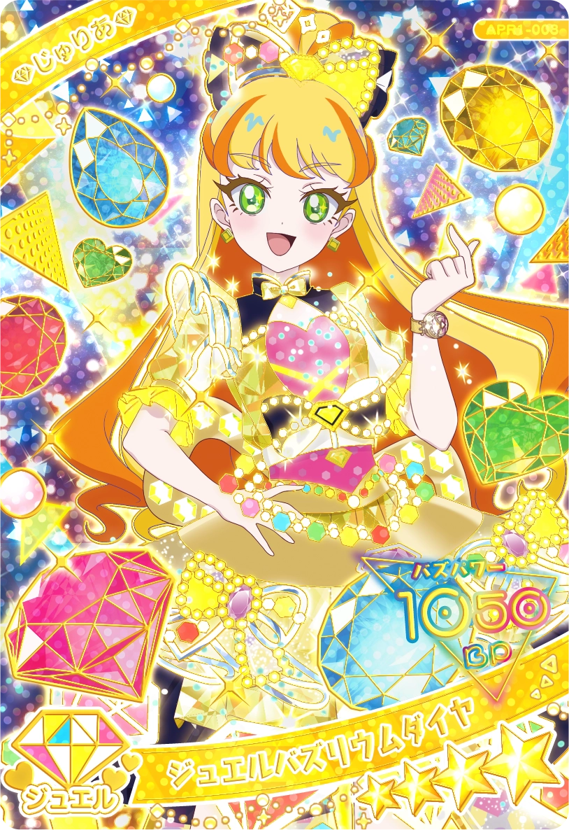 ジュエルバズリウムダイヤ