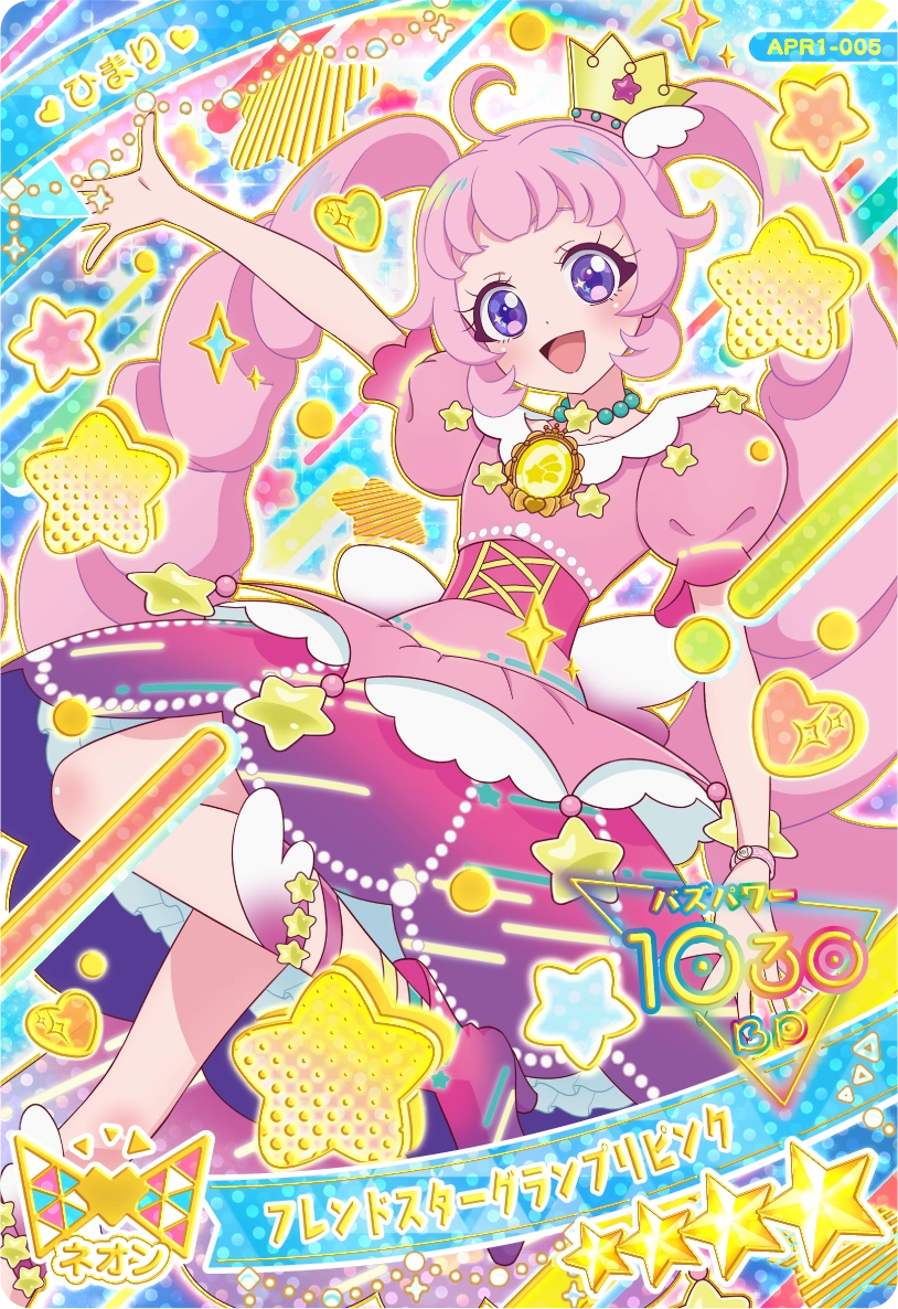 フレンドスターグランプリピンク