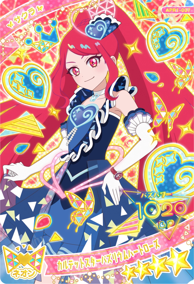 カルテットスターバズリウムハートローズ