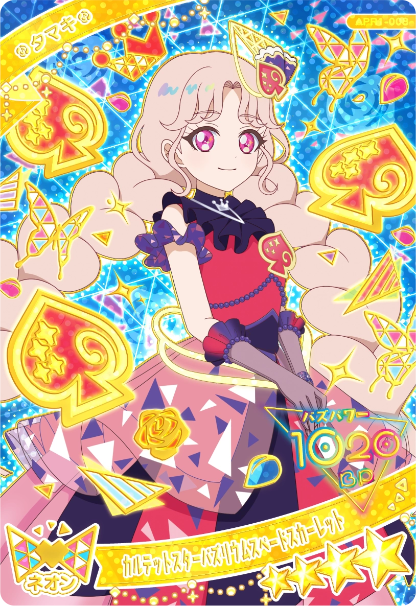 カルテットスターバズリウムスペードスカーレット