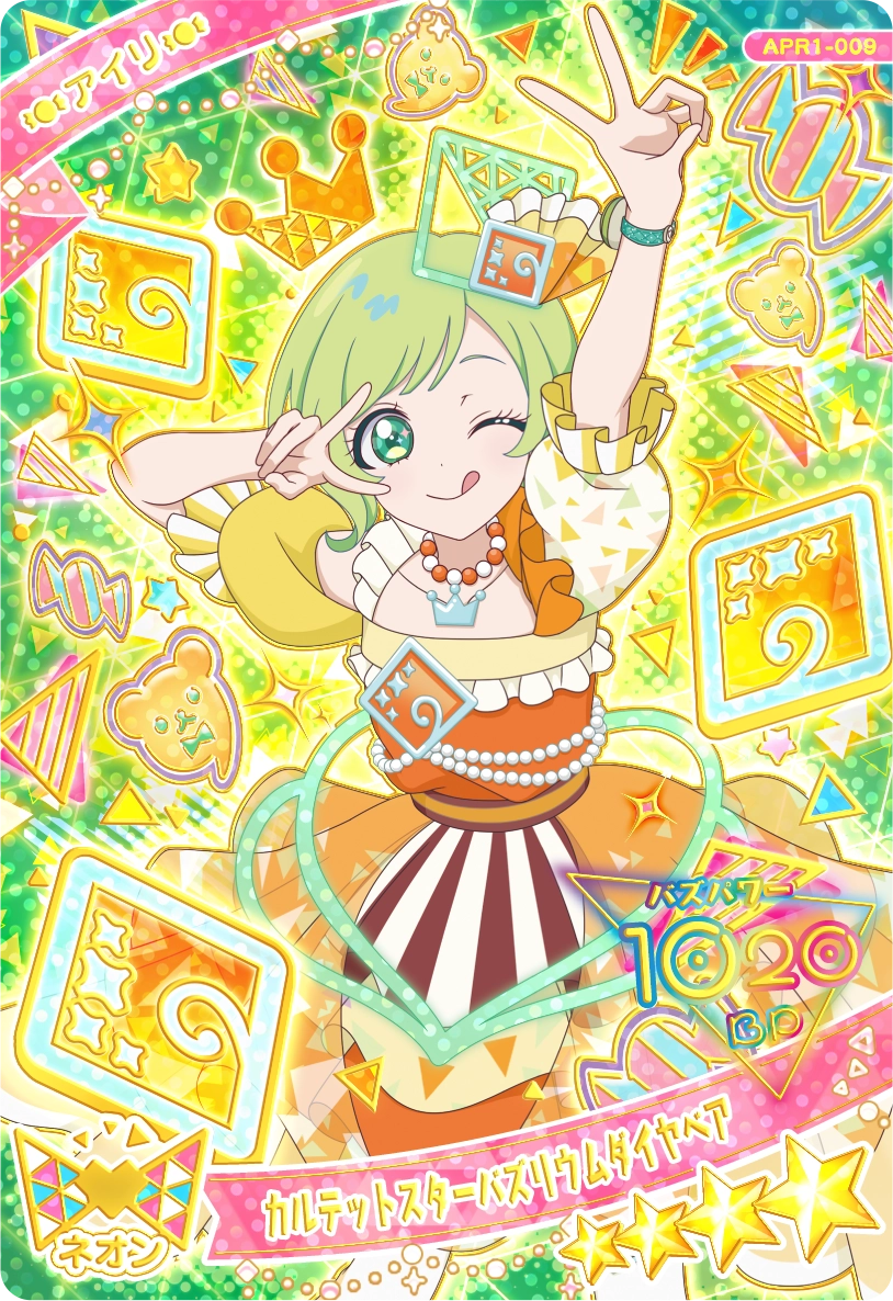 カルテットスターバズリウムダイヤベア