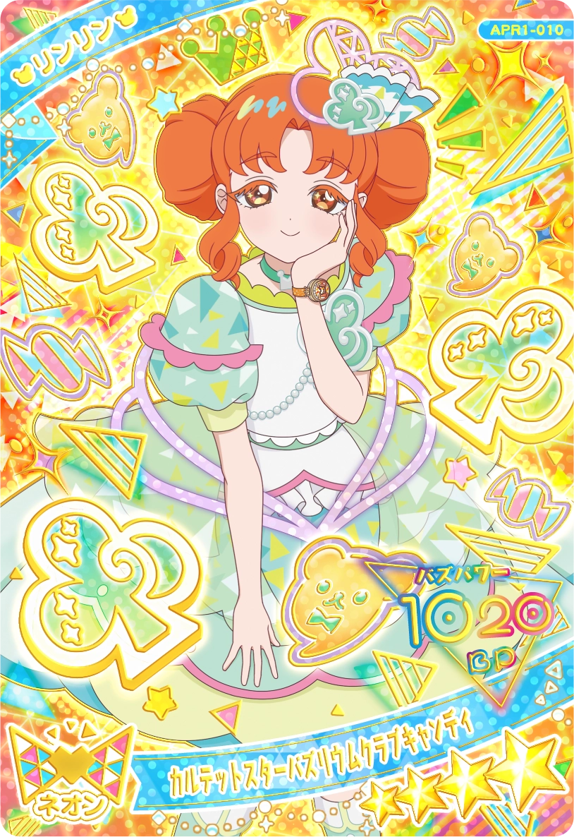 カルテットスターバズリウムクラブキャンディ