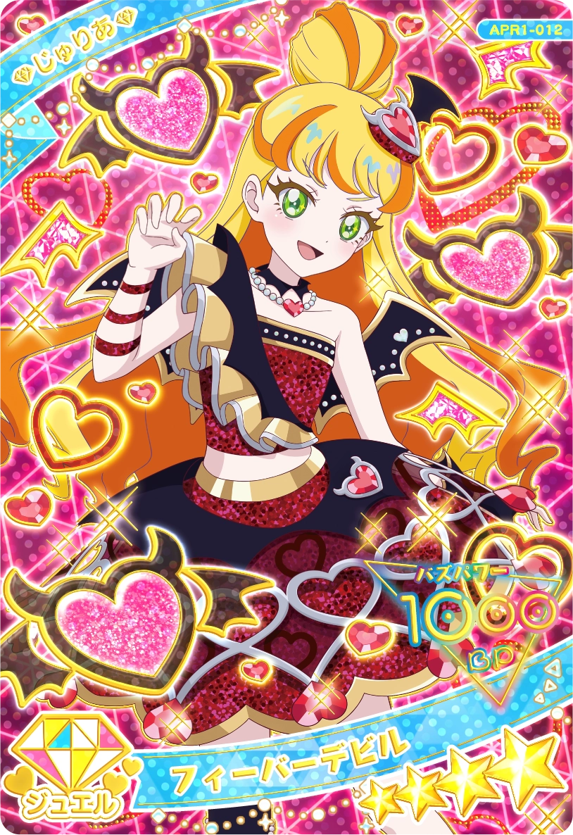 フィーバーデビル