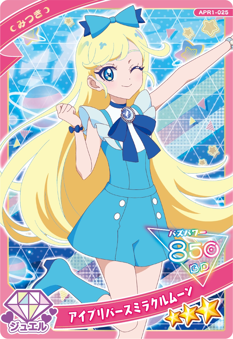 アイプリバースミラクルムーン