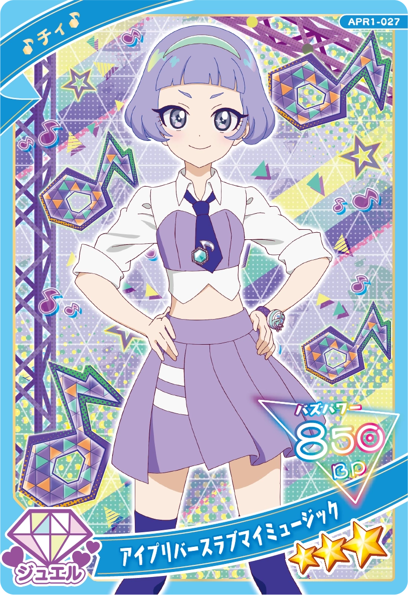 アイプリバースラブマイミュージック