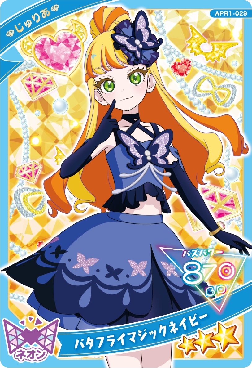 バタフライマジックネイビー