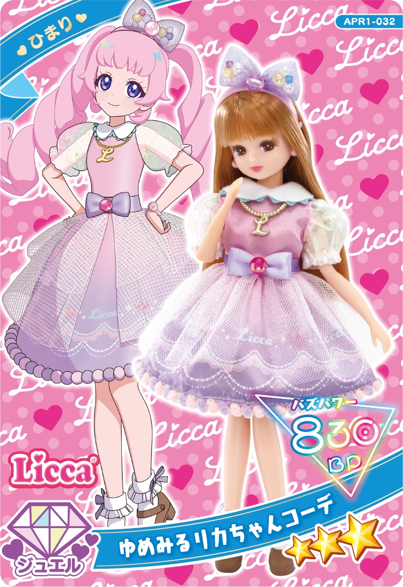 ゆめみるリカちゃんコーデ