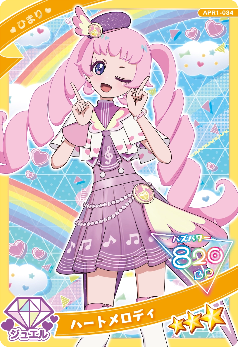 ハートメロディ