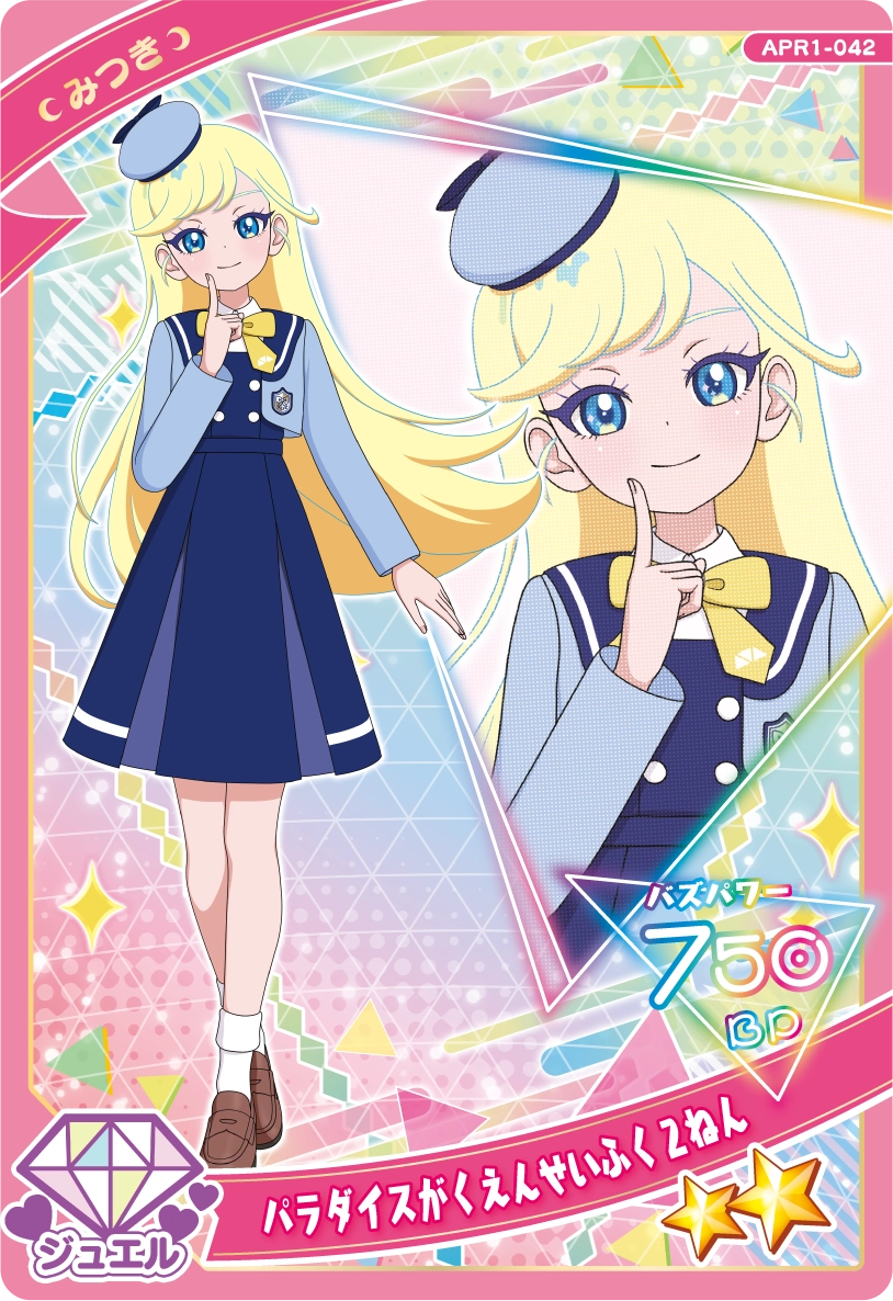 パラダイスがくえんせいふく２ねん