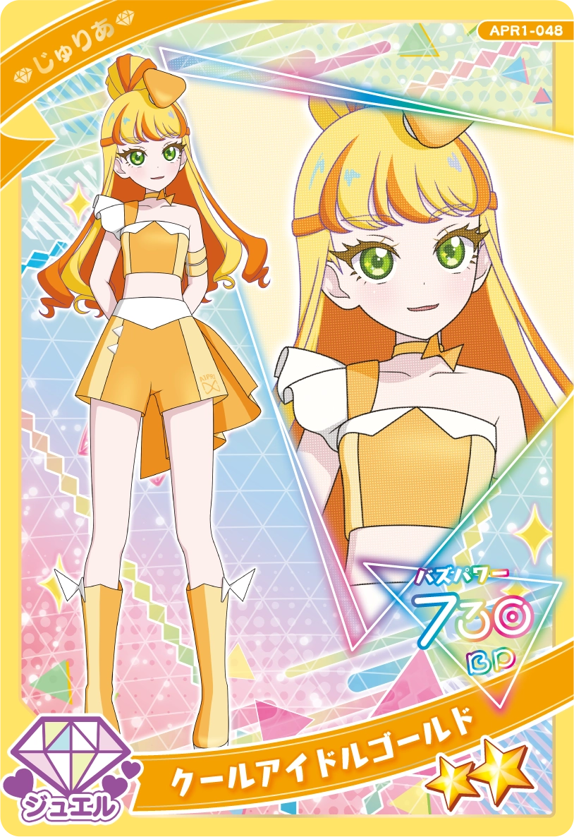 クールアイドルゴールド