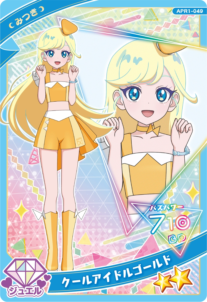 クールアイドルゴールド