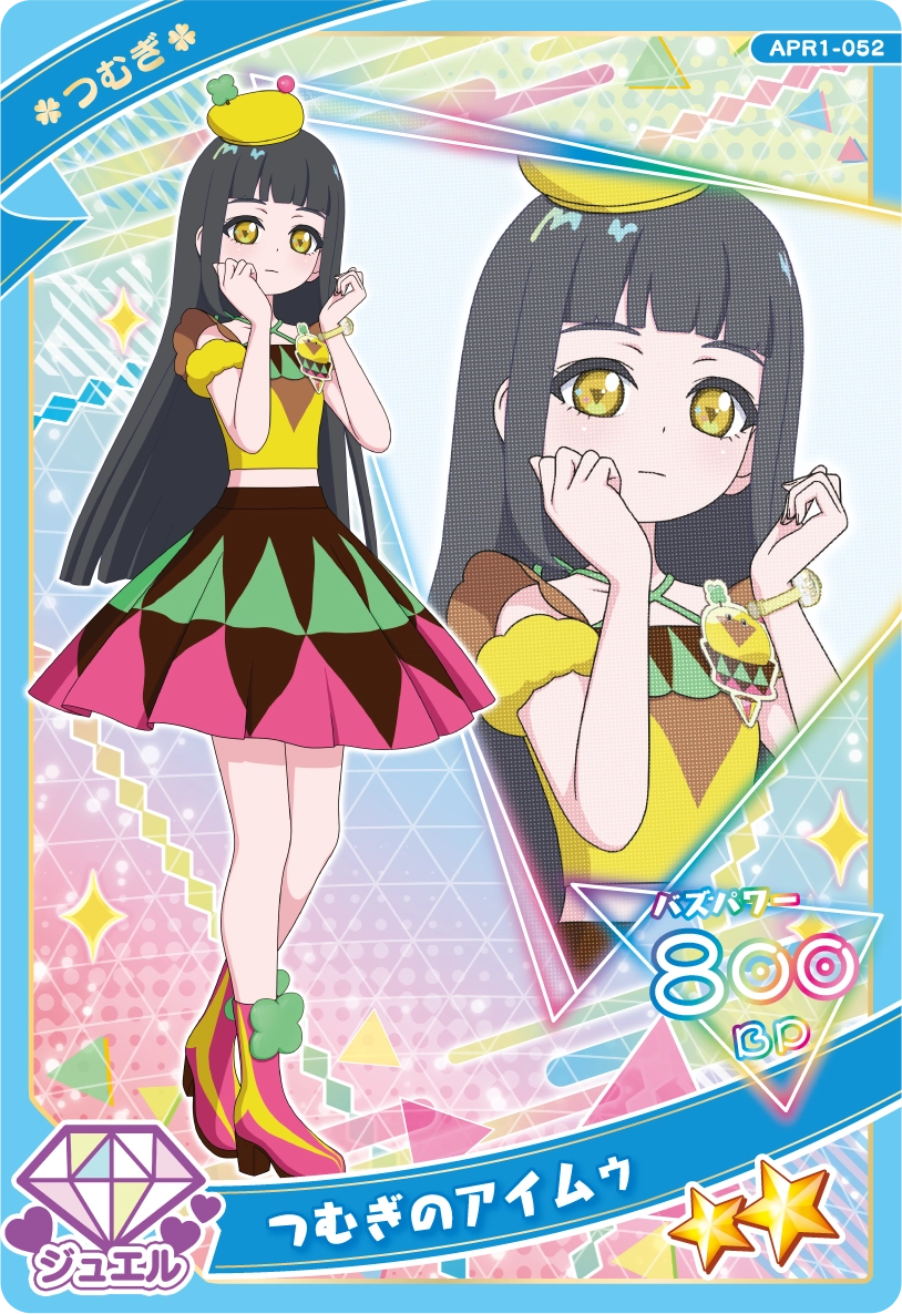 つむぎのアイムゥ