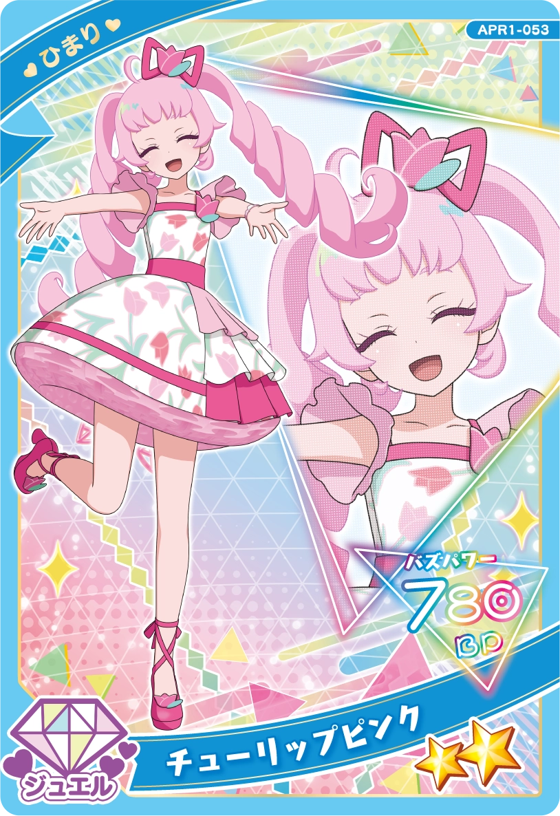 チューリップピンク