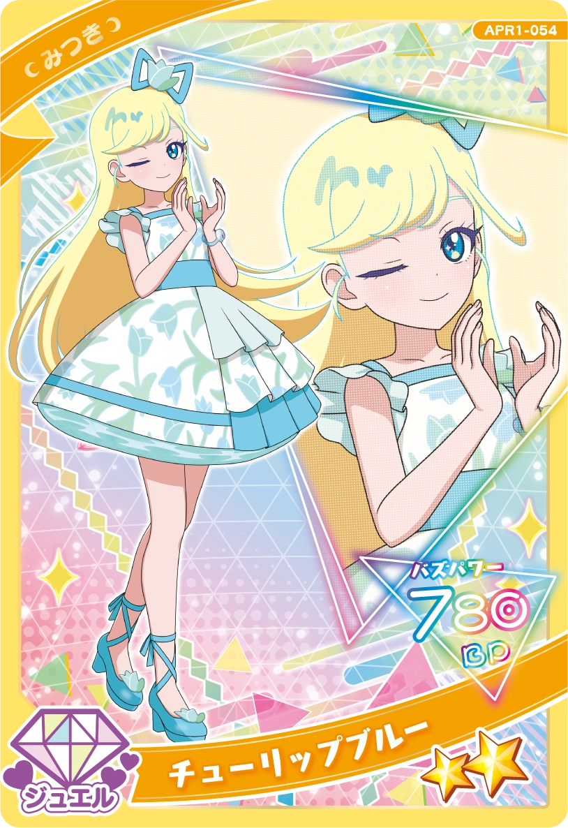 チューリップブルー