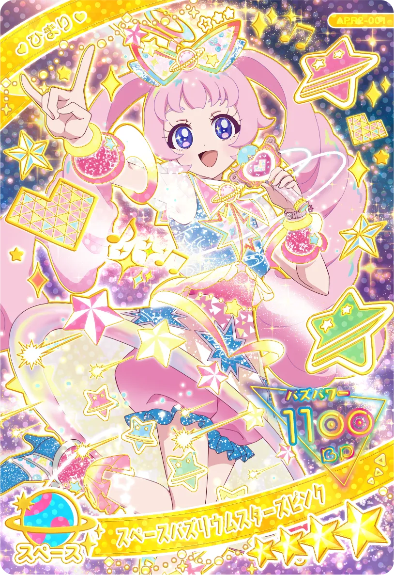 スペースバズリウムスターズピンク