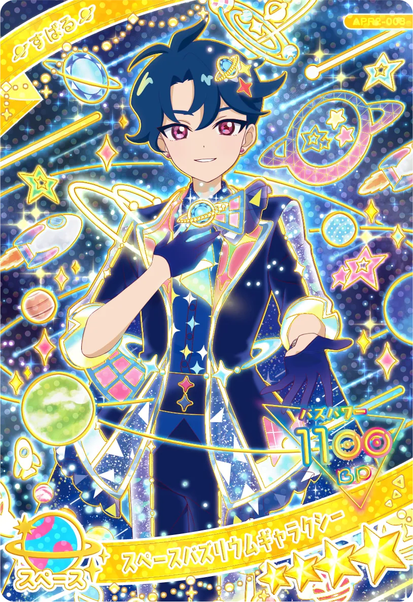 スペースバズリウムギャラクシー