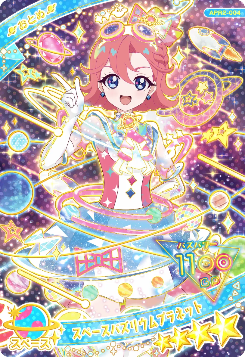 スペースバズリウムプラネット