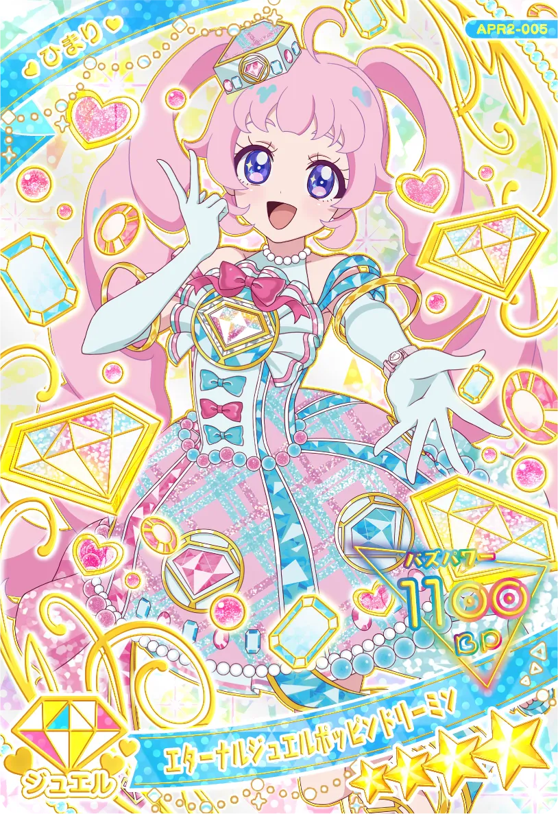 エターナルジュエルポッピンドリーミン