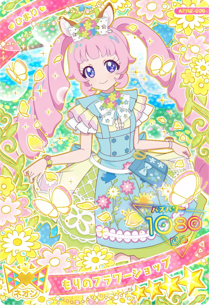 もりのフラワーショップ