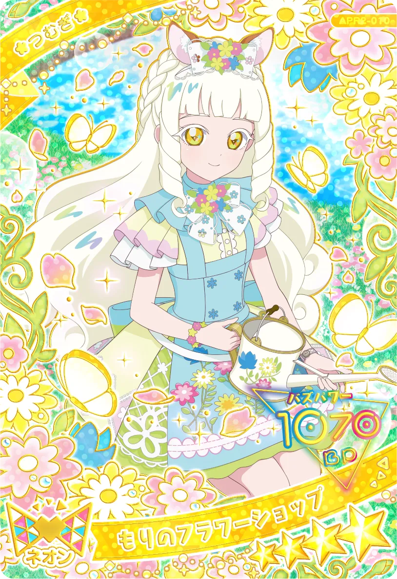 もりのフラワーショップ