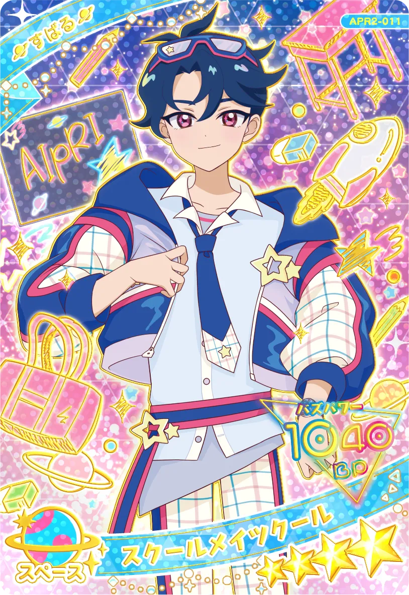 スクールメイツクール