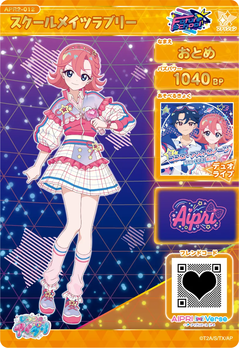 リング2だん】カードリスト | ひみつのアイプリ | スペシャルサイト