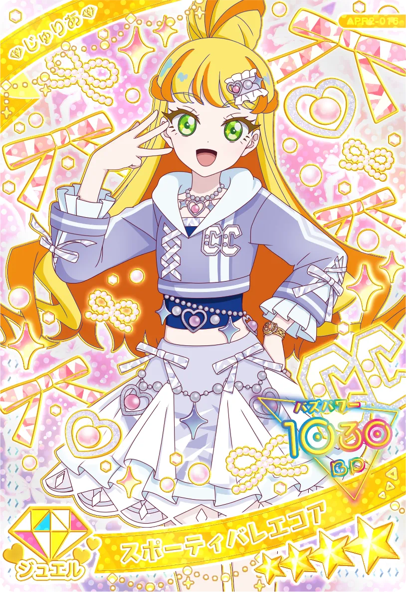 スポーティバレエコア