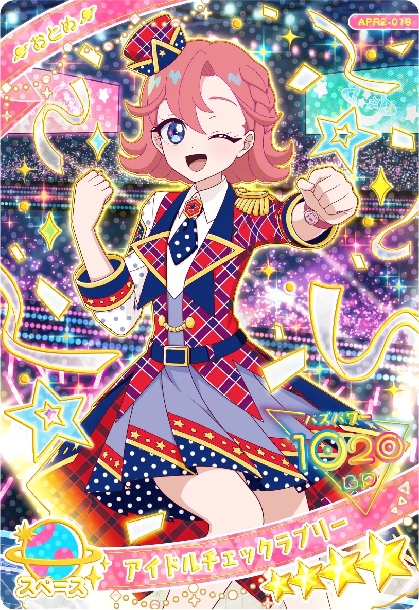 アイドルチェックラブリー