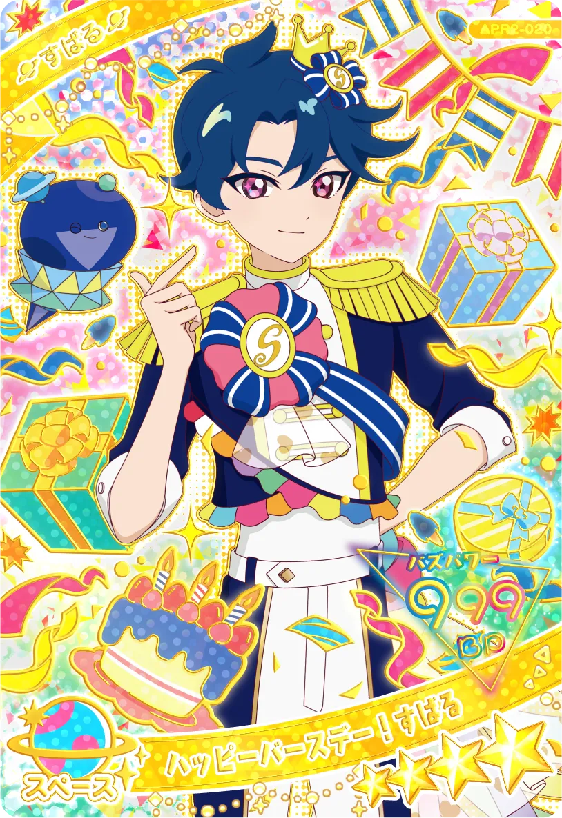 ハッピーバースデー！すばる