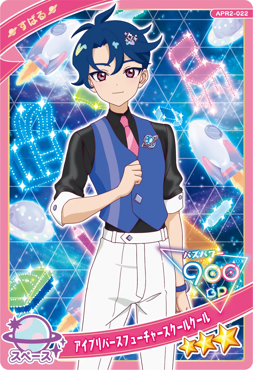 アイプリバースフューチャースクールクール