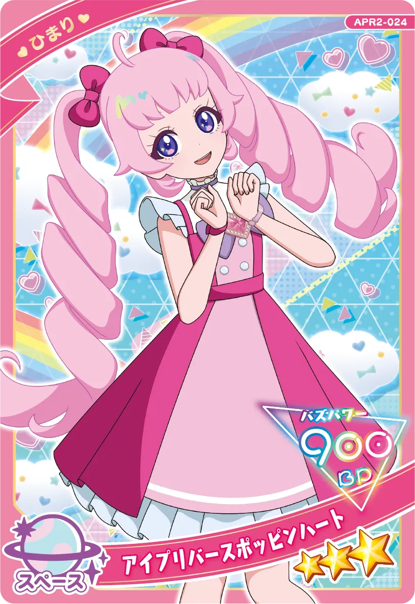 アイプリバースポッピンハート