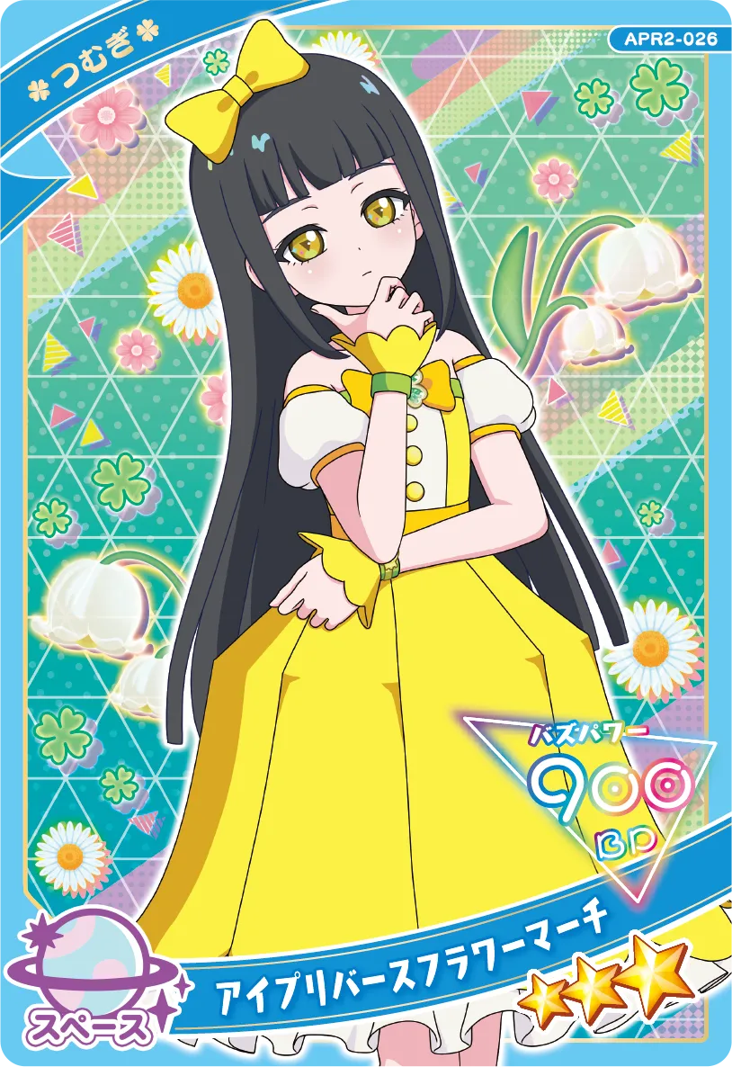 アイプリバースフラワーマーチ