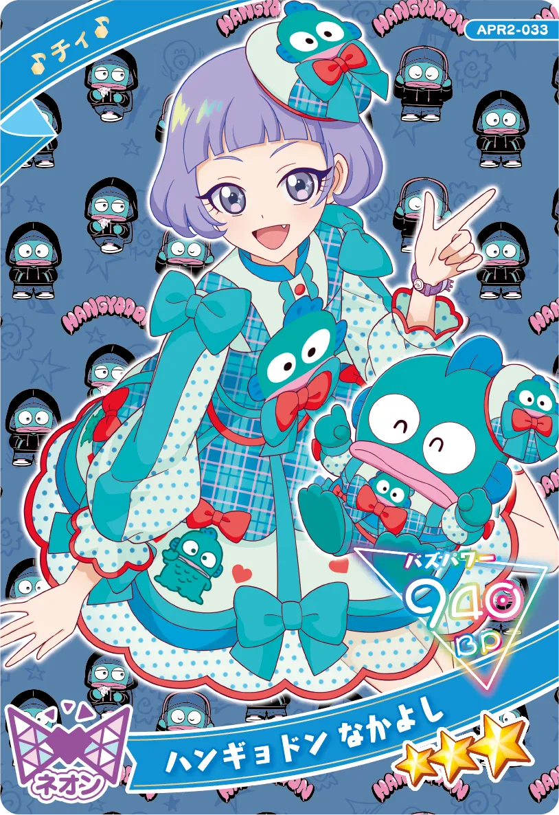 ハンギョドン なかよし