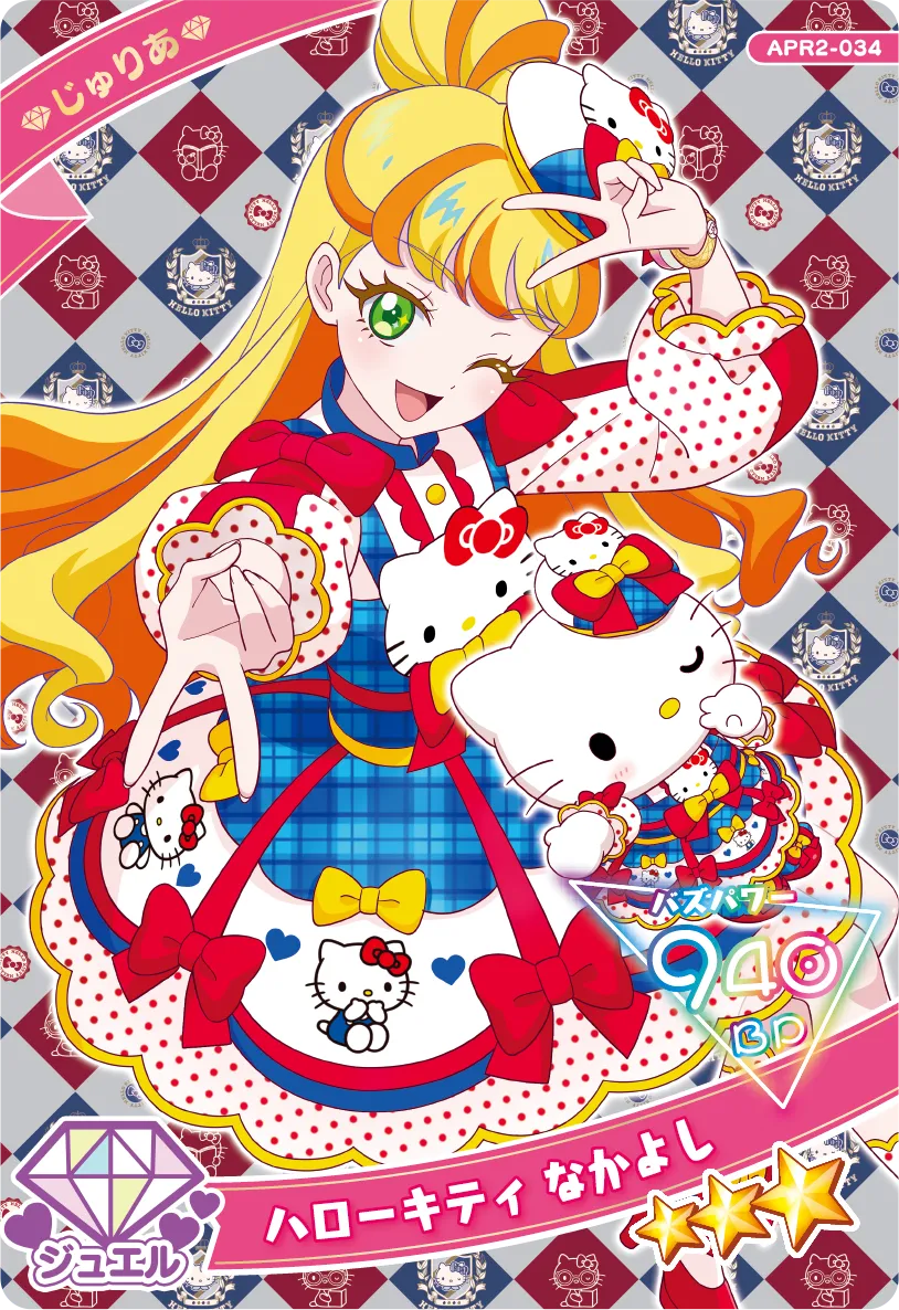 ハローキティ なかよし