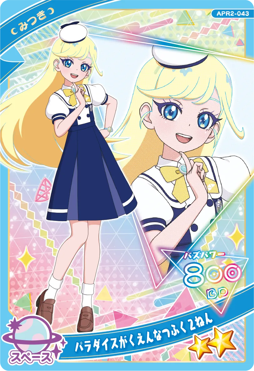 パラダイスがくえんなつふく２ねん