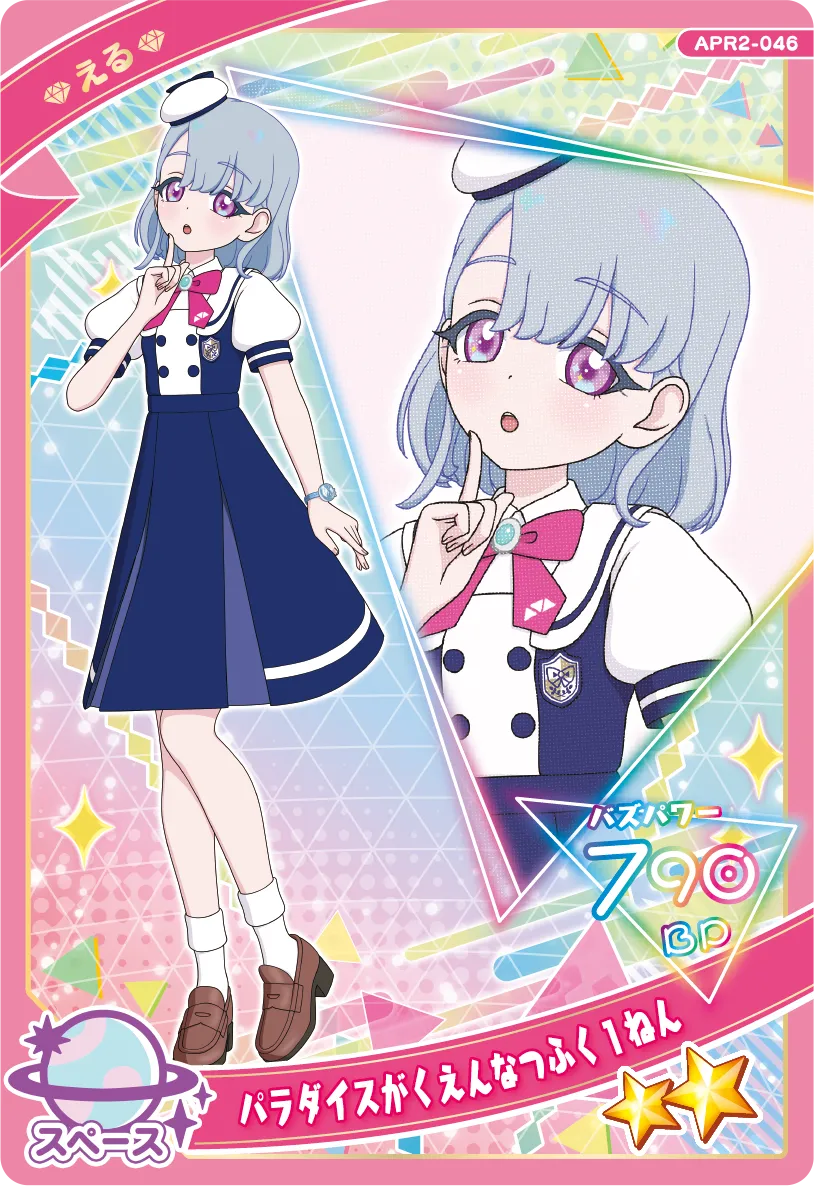 パラダイスがくえんなつふく１ねん