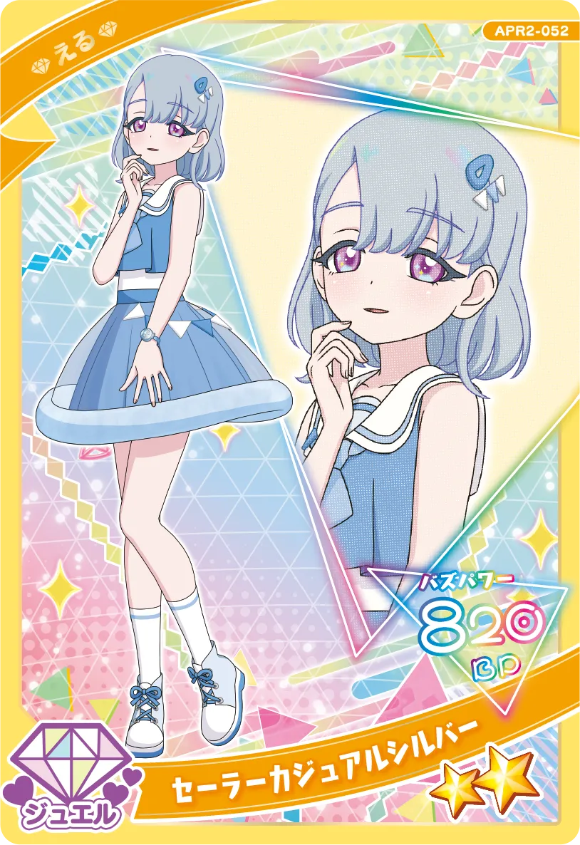 セーラーカジュアルシルバー