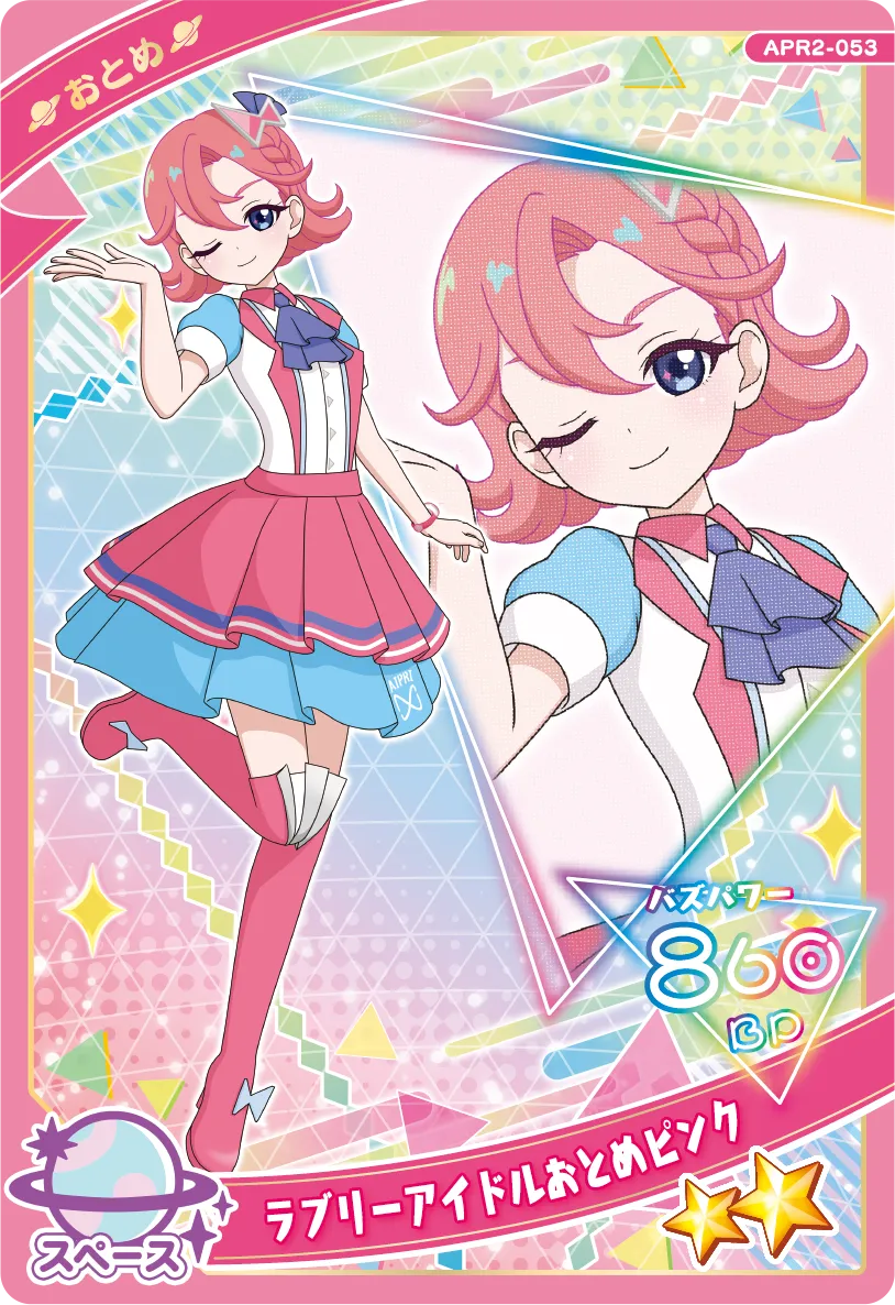 ラブリーアイドルおとめピンク