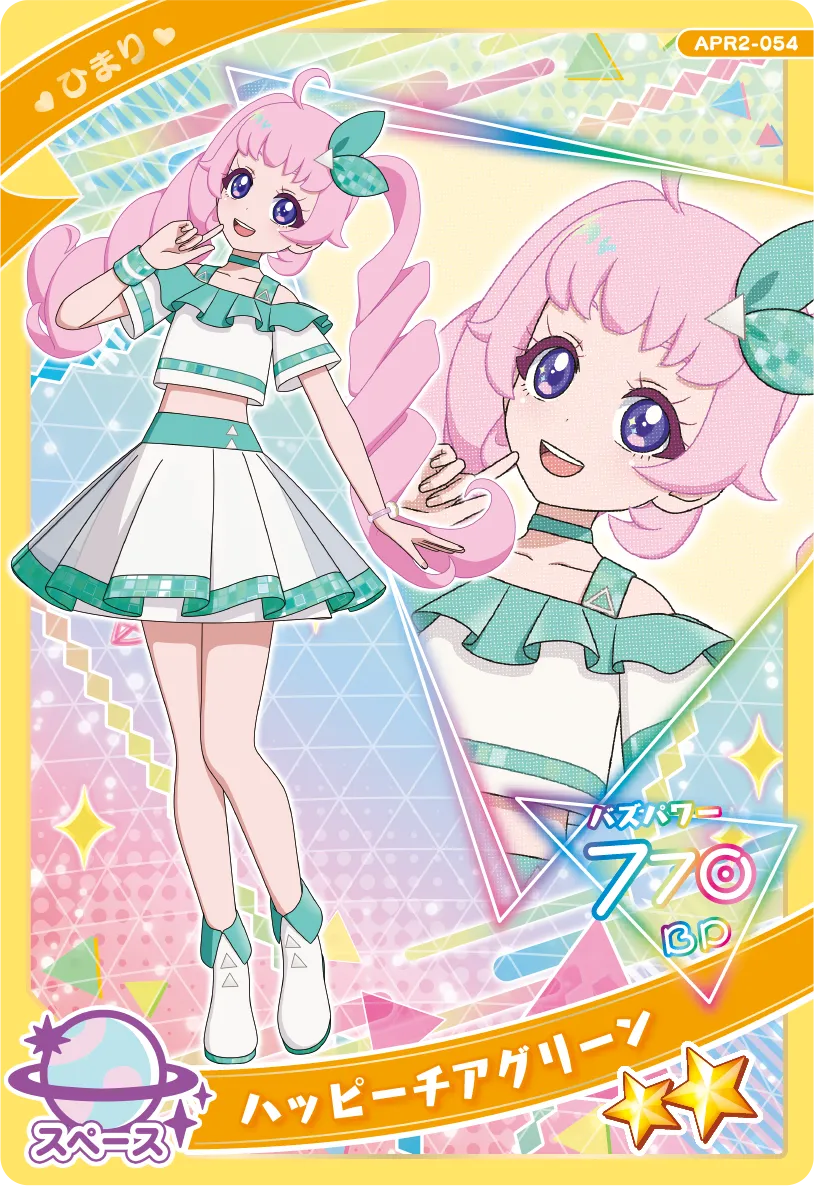 ハッピーチアグリーン