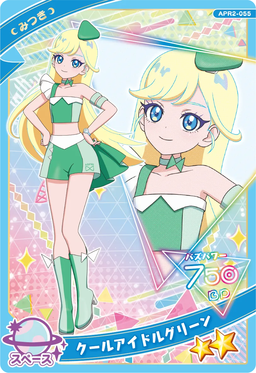 クールアイドルグリーン