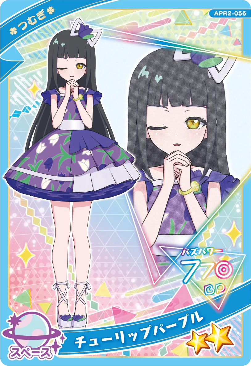 チューリップパープル