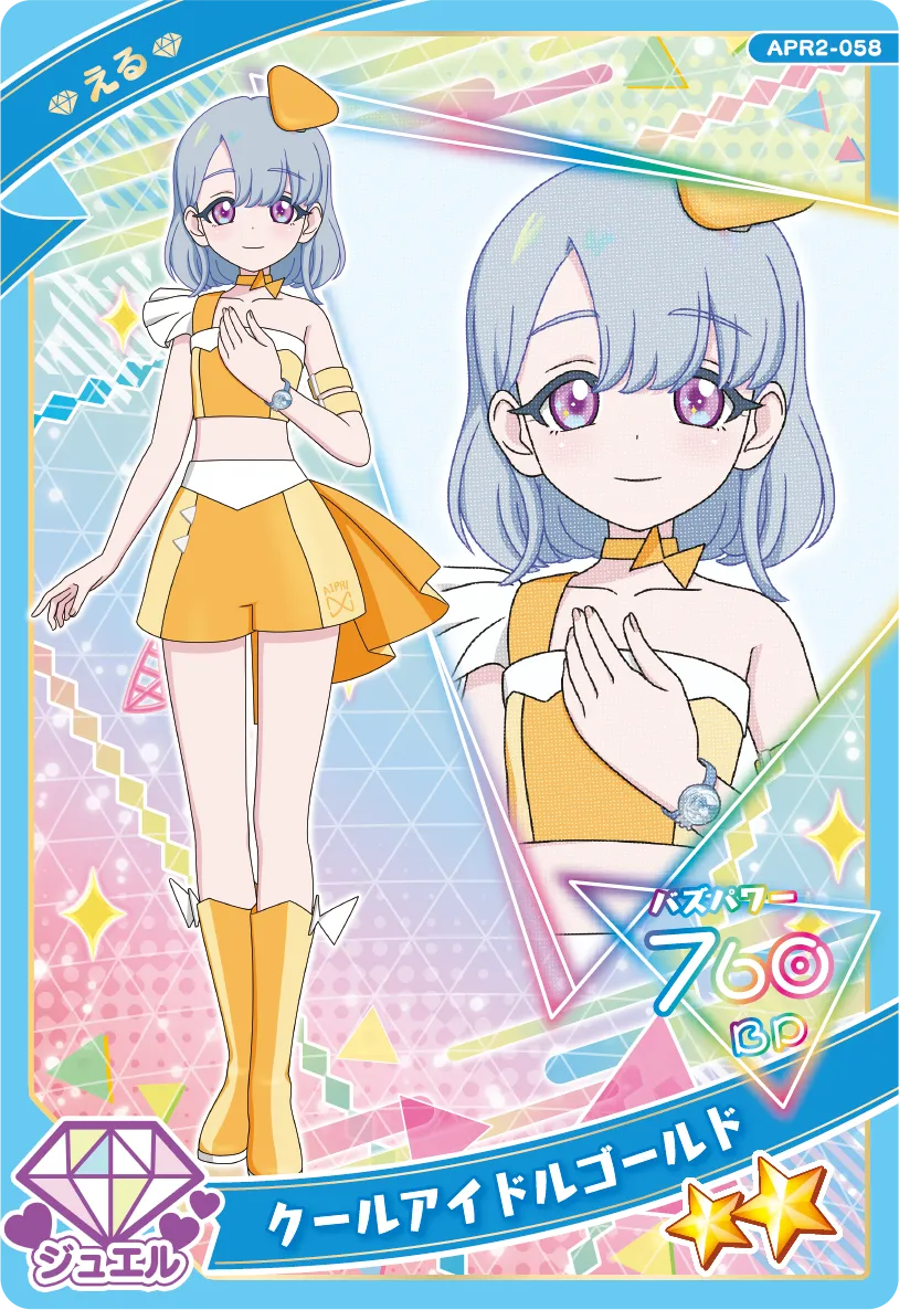 クールアイドルゴールド