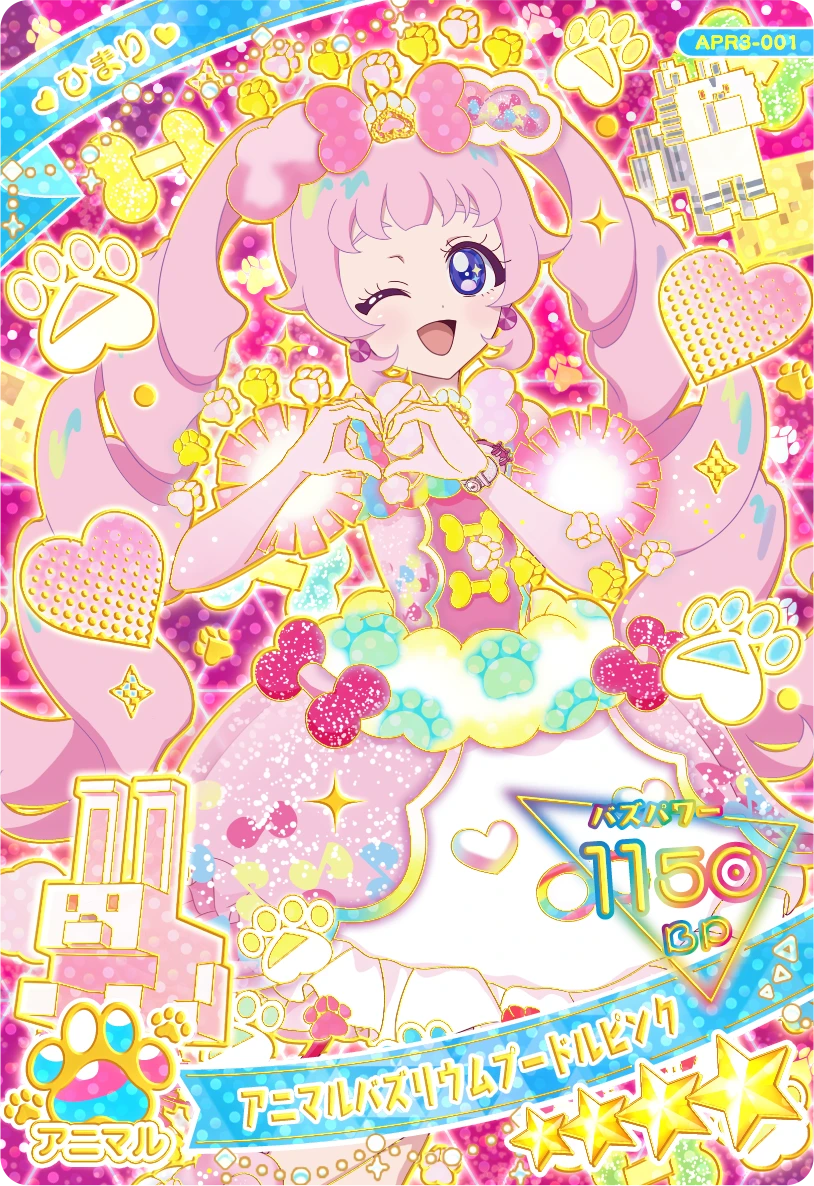 アニマルバズリウムプードルピンク