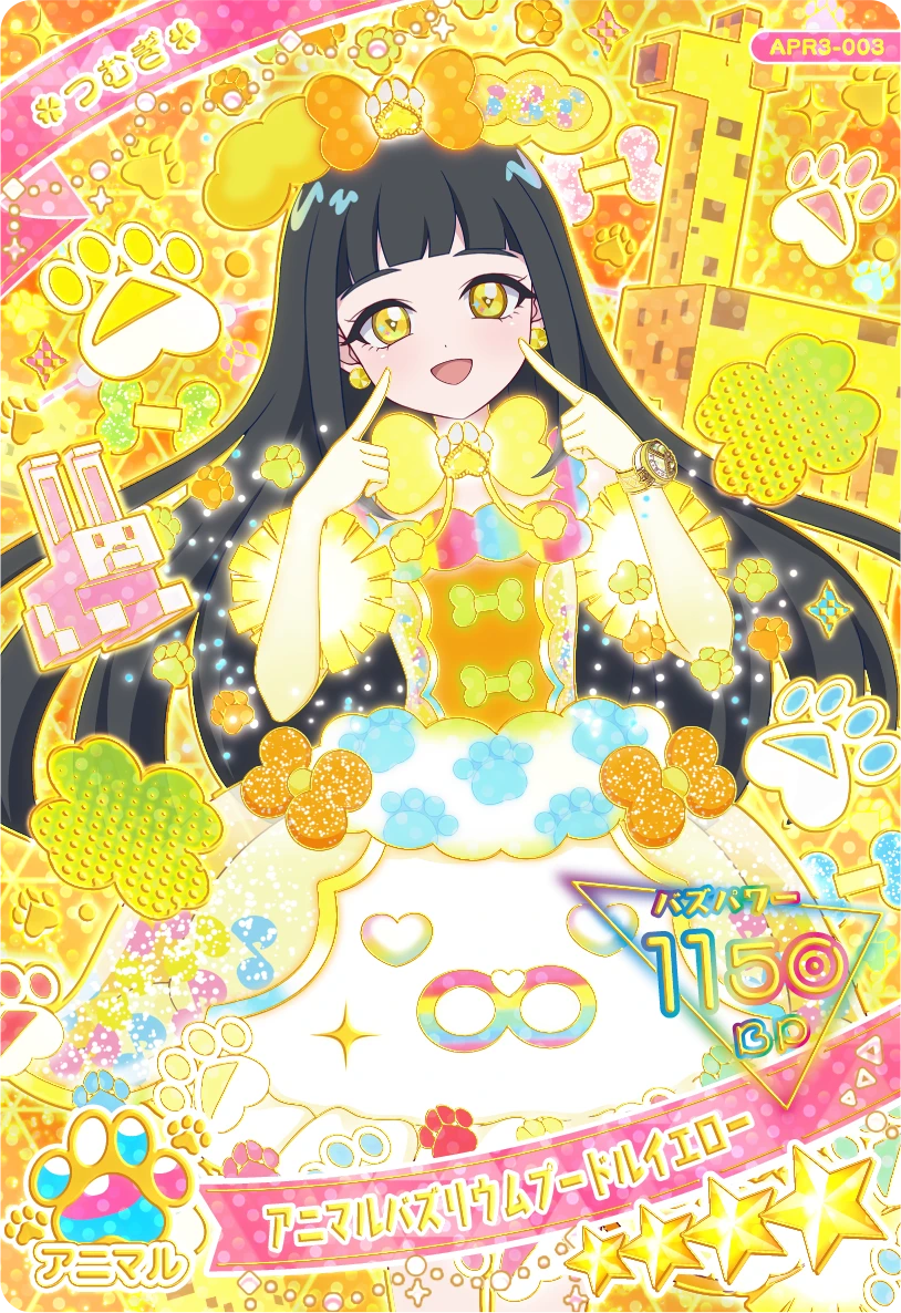 アニマルバズリウムプードルイエロー