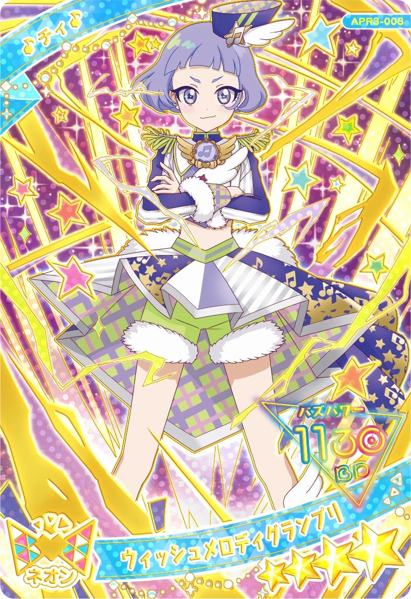 ウィッシュメロディグランプリ