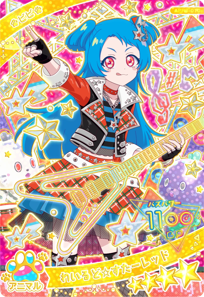 わいるど☆すたーレッド