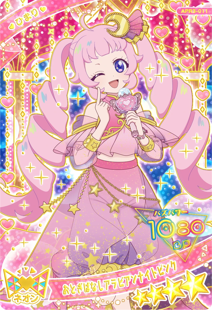 おとぎばなしアラビアンナイトピンク