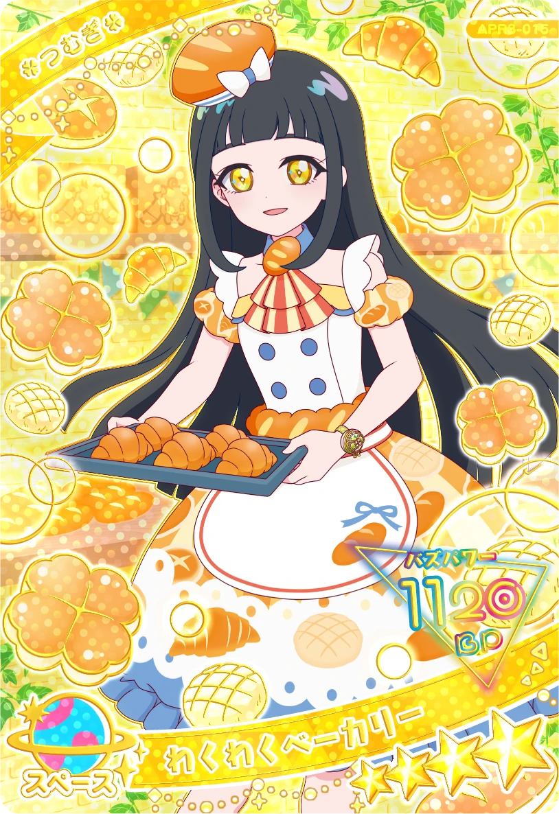 わくわくベーカリー